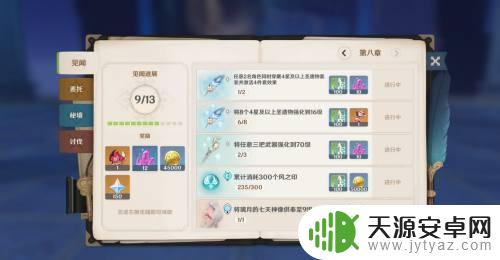 原神深渊中途退出教程
