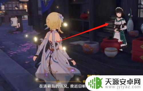 原神如何去鹤观