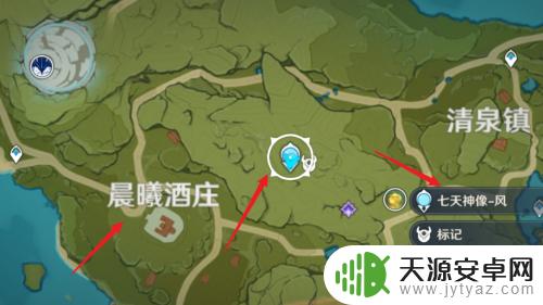 原神晨曦酒庄的七天神像怎么开启