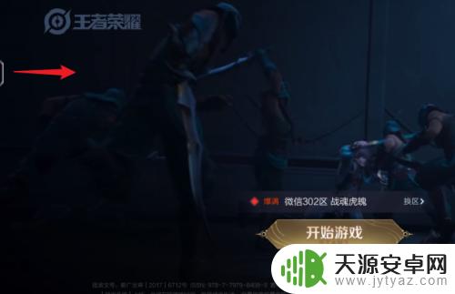 王者的变声器怎么关