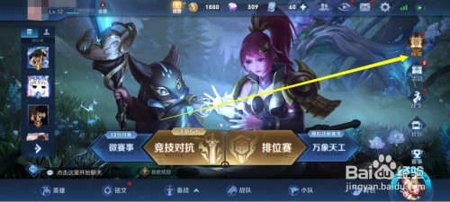王者抽王者水晶教程
