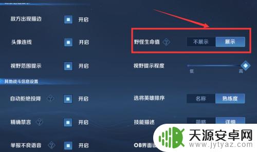 王者荣耀操作设置怎么调最舒服