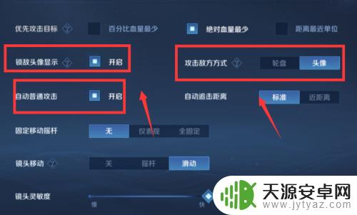 王者荣耀操作设置怎么调最舒服