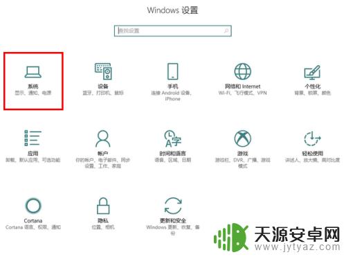 笔记本电脑怎么缩小显示比例
