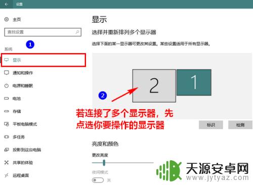 笔记本电脑怎么缩小显示比例