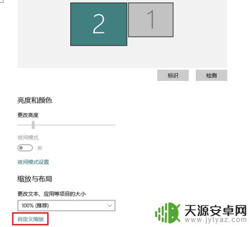 笔记本电脑怎么缩小显示比例