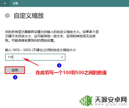笔记本电脑怎么缩小显示比例