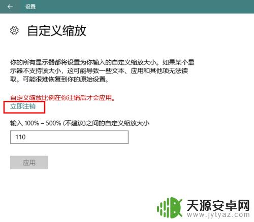 笔记本电脑怎么缩小显示比例