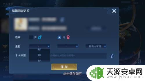王者荣耀的生日礼包在哪领取