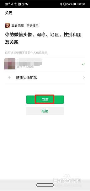 华为手机王者荣耀怎么应用分身