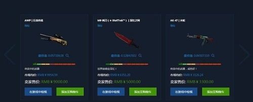 csgo可以直接买皮肤吗