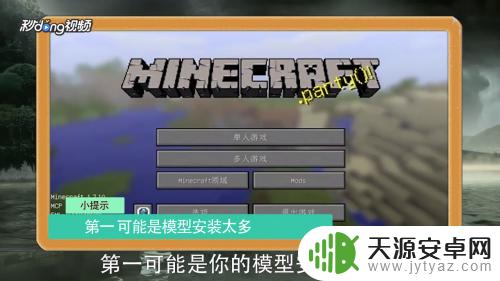 我的世界老是闪退是怎么回事
