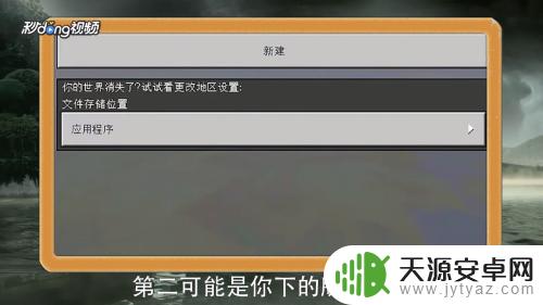 我的世界老是闪退是怎么回事