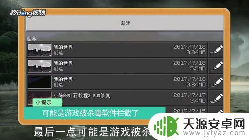 我的世界老是闪退是怎么回事