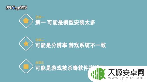 我的世界老是闪退是怎么回事
