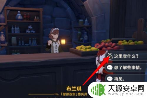 原神牛奶在哪里购买