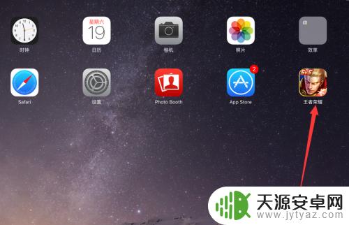 苹果12打王者荣耀卡顿怎么解决