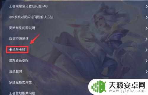 苹果12打王者荣耀卡顿怎么解决