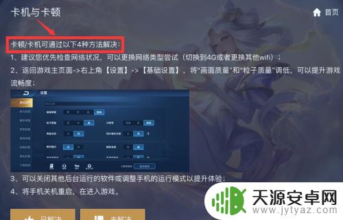 苹果12打王者荣耀卡顿怎么解决