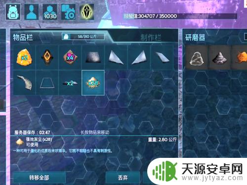 方舟生存进化强效粉末怎么做