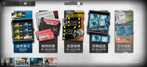 明日方舟高级凭证怎么获得快