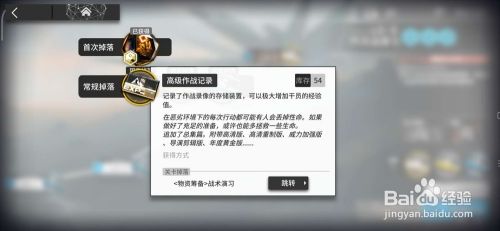 明日方舟高级凭证怎么获得快