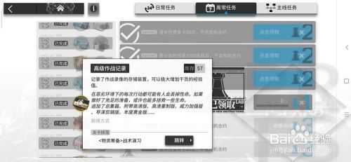明日方舟高级凭证怎么获得快