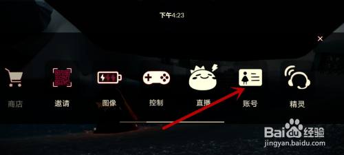 光遇怎么设密码