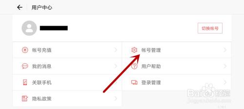 光遇怎么设密码