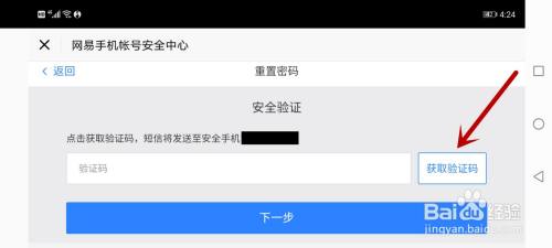 光遇怎么设密码