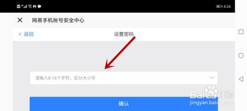 光遇怎么设密码