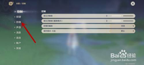 原神安卓怎么调画质