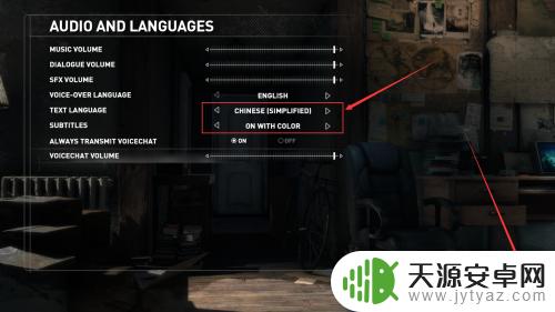 古墓丽影如何设置简体中文