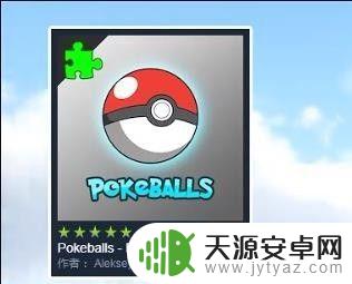 方舟生存进化收纳球怎么做