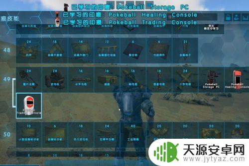 方舟生存进化收纳球怎么做