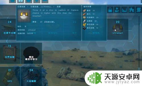 方舟生存进化收纳球怎么做
