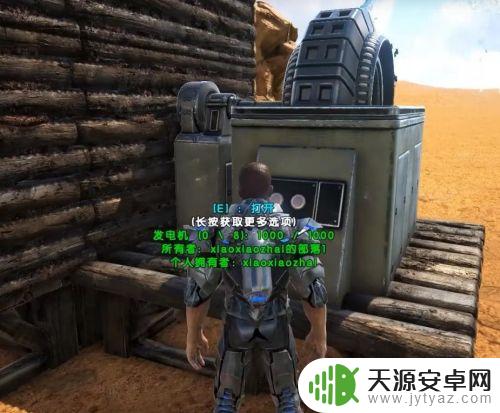 方舟生存进化收纳球怎么做