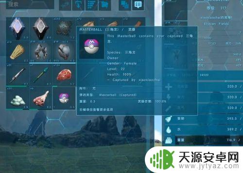 方舟生存进化收纳球怎么做