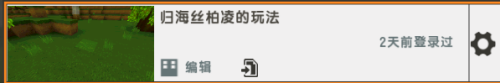 迷你世界怎么设置队伍