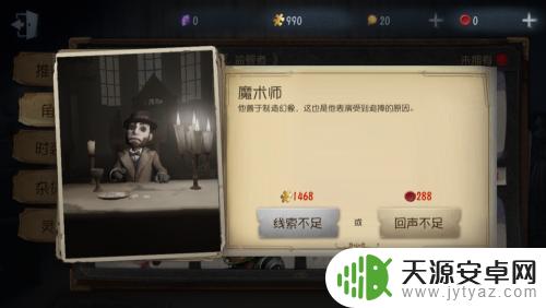 第五人格怎么获得新角色