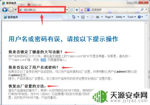 笔记本无线连接显示有限的访问权限怎么办