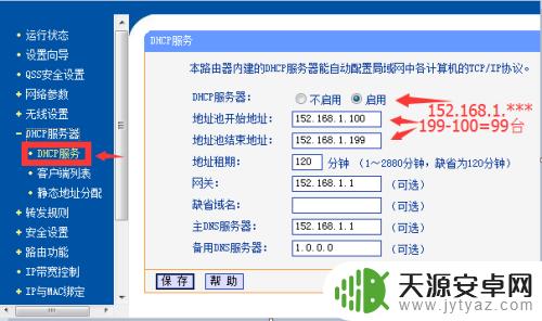 笔记本无线连接显示有限的访问权限怎么办