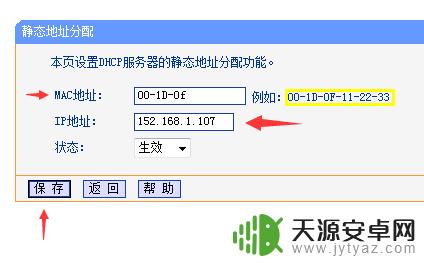 笔记本无线连接显示有限的访问权限怎么办
