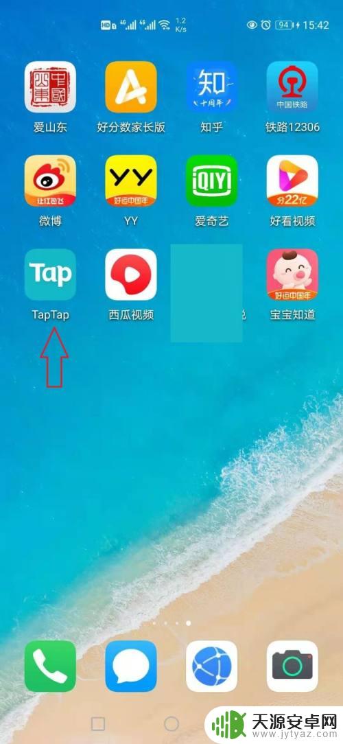 taptap解绑手机号教程