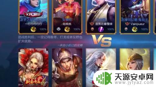 王者荣耀观战对方会不会有显示