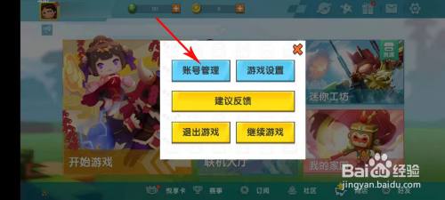 迷你号忘了怎么找回来