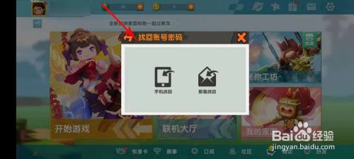 迷你号忘了怎么找回来