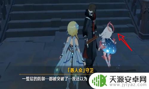 原神夺回天空之琴副本怎么过