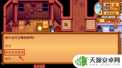 星露谷史莱姆蛋怎么获得
