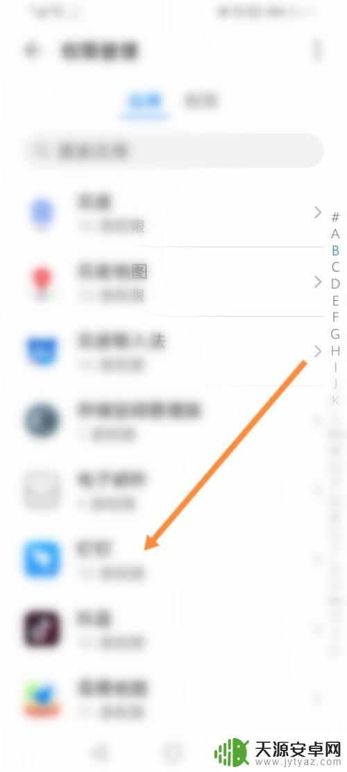 迷你世界怎样开麦克风手机版